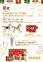 Seasonal Gift Set Poster and Order Form.webp