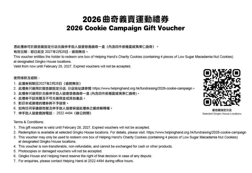 Voucher_2.webp