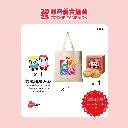 帆布袋曲奇熊貓匙扣禮盒套裝