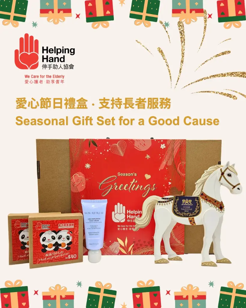 愛心節日禮盒 （限時優惠：買2送1）