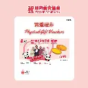 Cookie Campaign 2025 - Physical Gift-voucher (redeem Oval shape Egg Tarts or Coconut Tarts total 2 pcs)