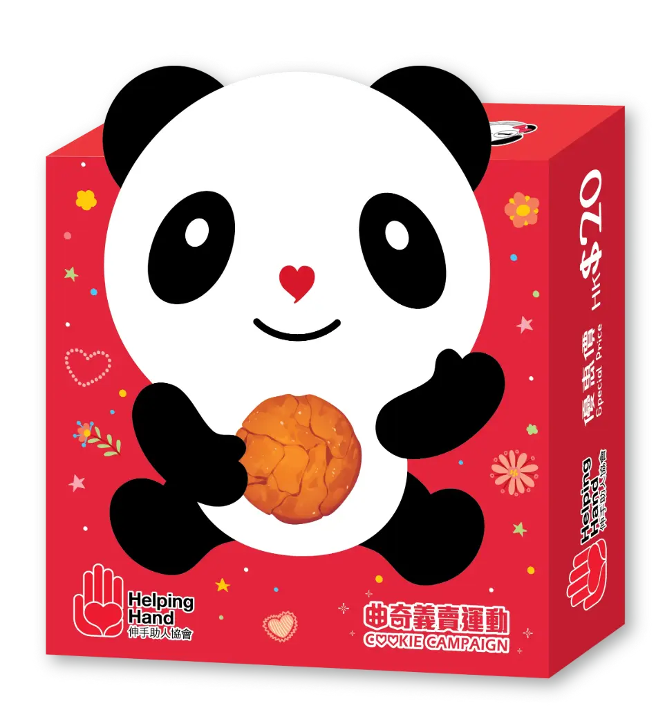 Charity Cookies (each box contains 4 pieces of Low Sugar Macadamia Nut Cookies)