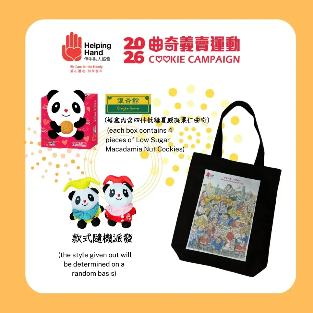 Canvas Bag, Cookie and Panda Key Chain Gift Set (Black) 