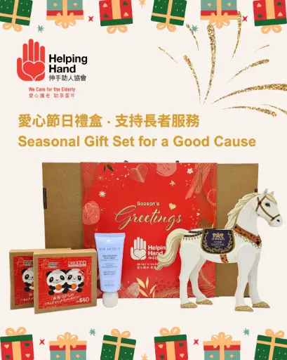 愛心節日禮盒 （限時優惠：買2送1）