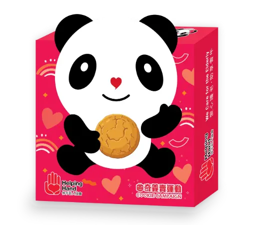 Charity Cookies (each box contains 4 pieces of Low Sugar Macadamia Nut Cookies)