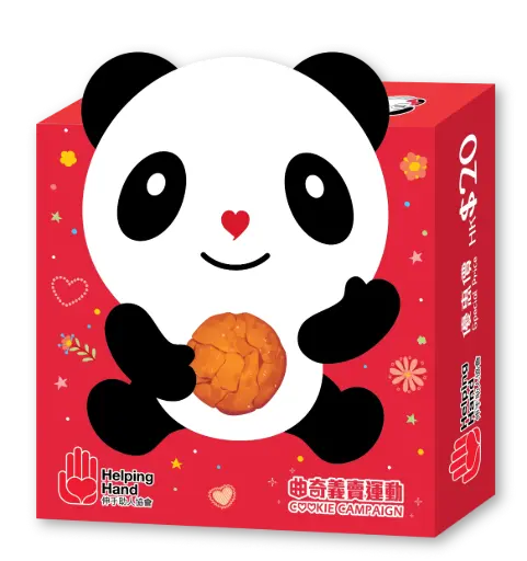 Charity Cookies (each box contains 4 pieces of Low Sugar Macadamia Nut Cookies)